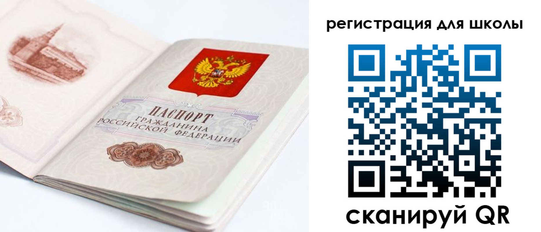 прописка регистрация в Минусинске