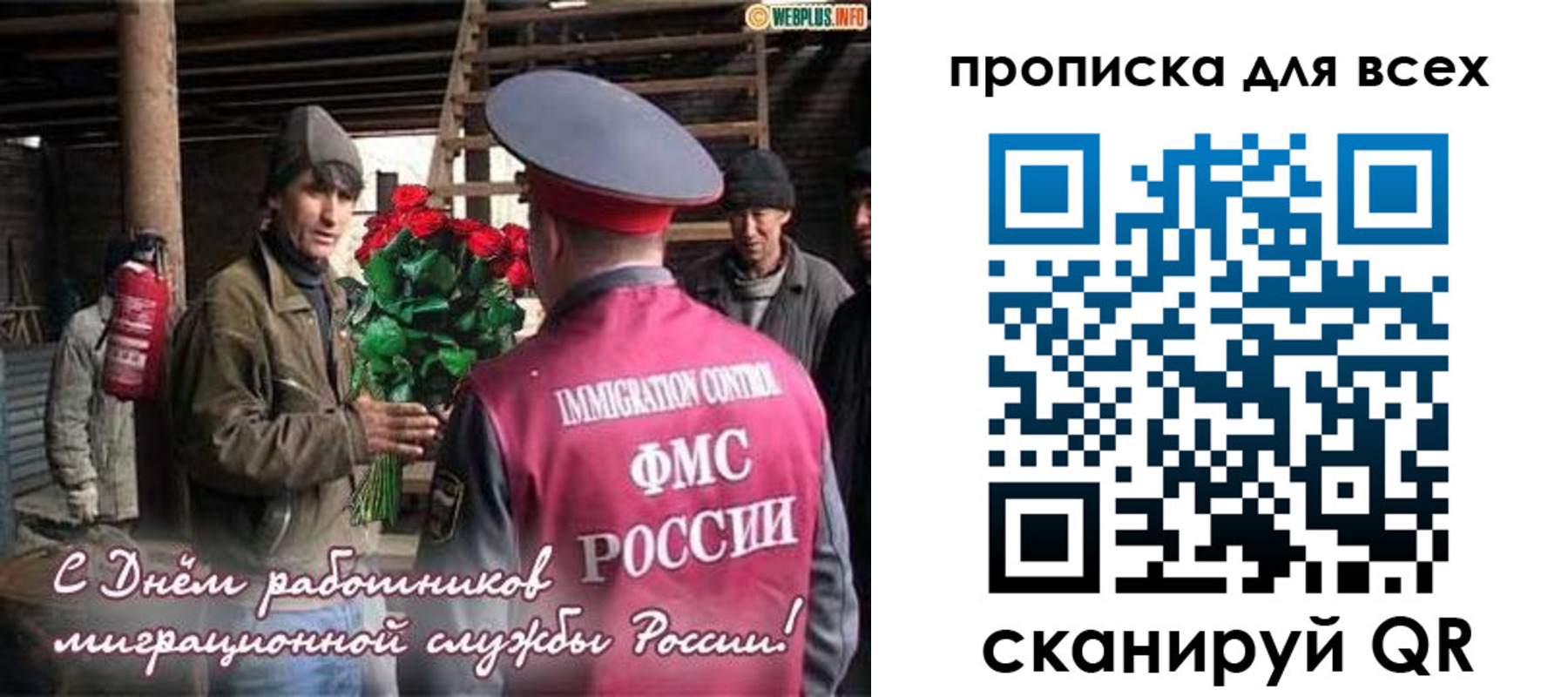 купить прописку в Минусинске