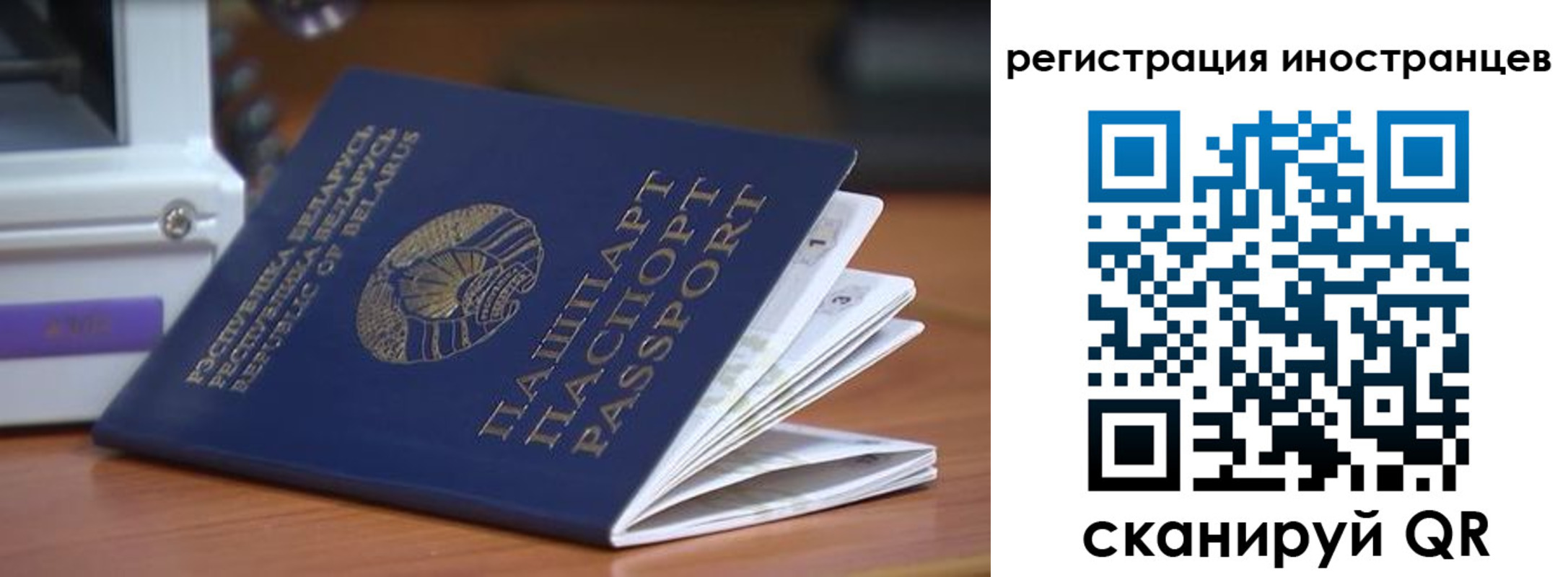 временная регистрация госуслуги в Минусинске