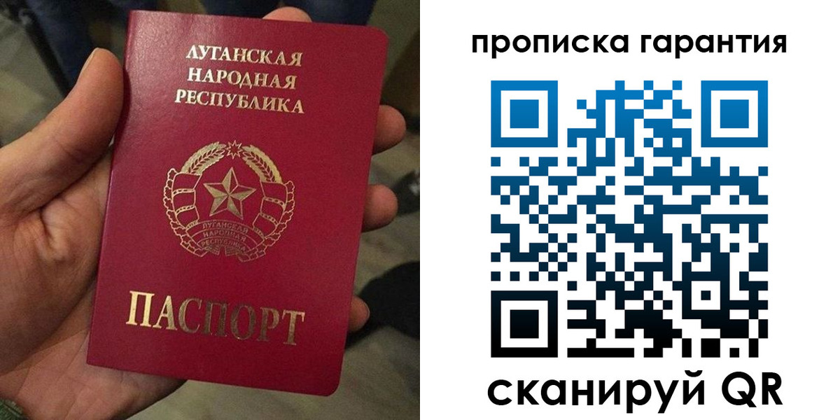 временная прописка в Минусинске