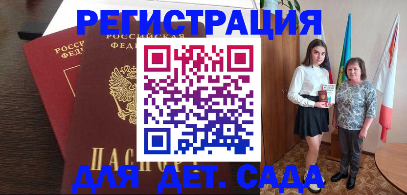 прописка для кредита в Минусинске