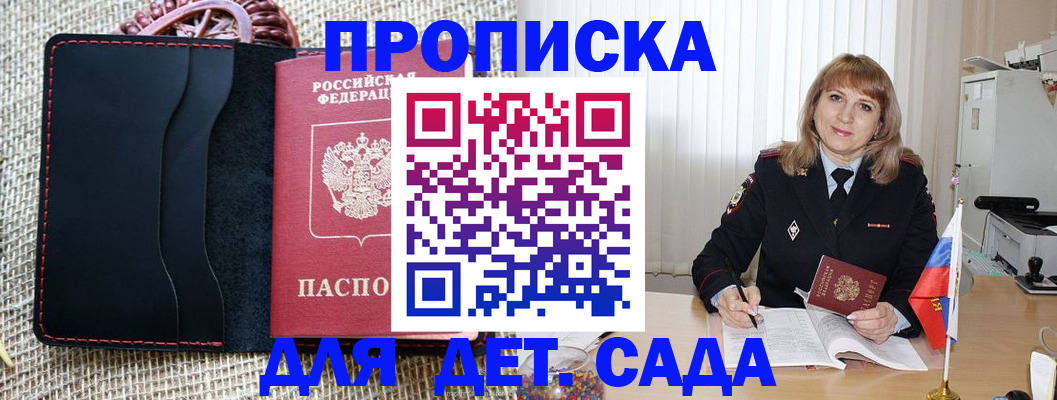 временная регистрация гарантия в Минусинске